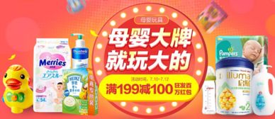 1號店8周年慶 母嬰用品分會場促銷，滿199立減100元！