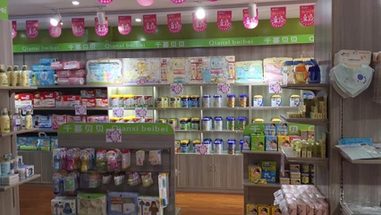 攜手千喜貝貝嬰兒店，加盟優質品牌，共創母嬰事業新篇章